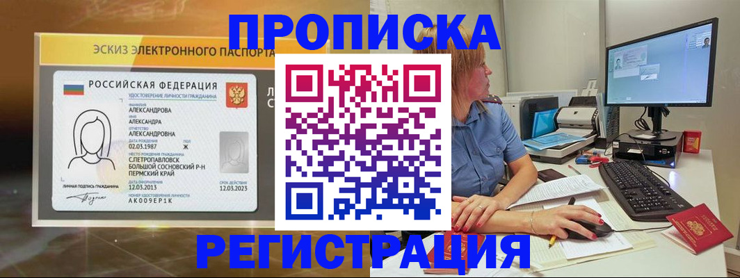 прописка 2025 в Малоярославце