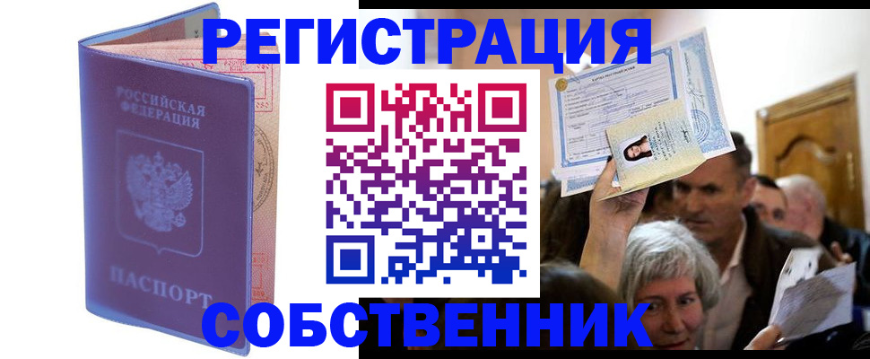 прописка 2025 в Малоярославце