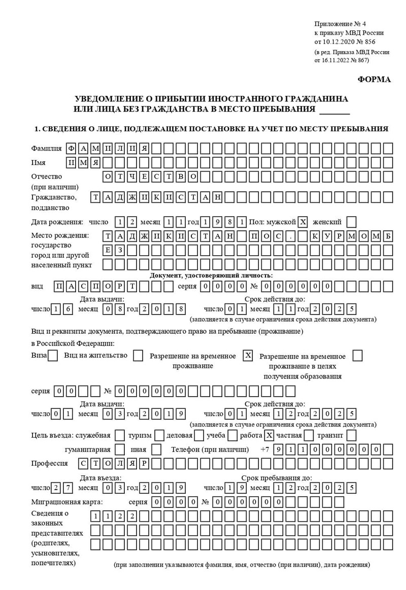 временная регистрация в Малоярославце